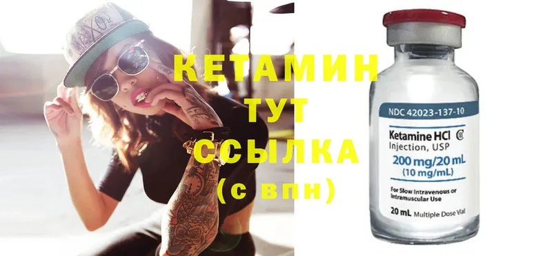 КЕТАМИН ketamine  Севск 