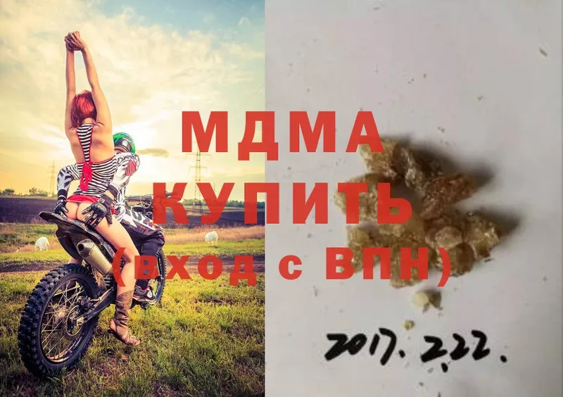 MDMA молли  купить  цена  Севск 